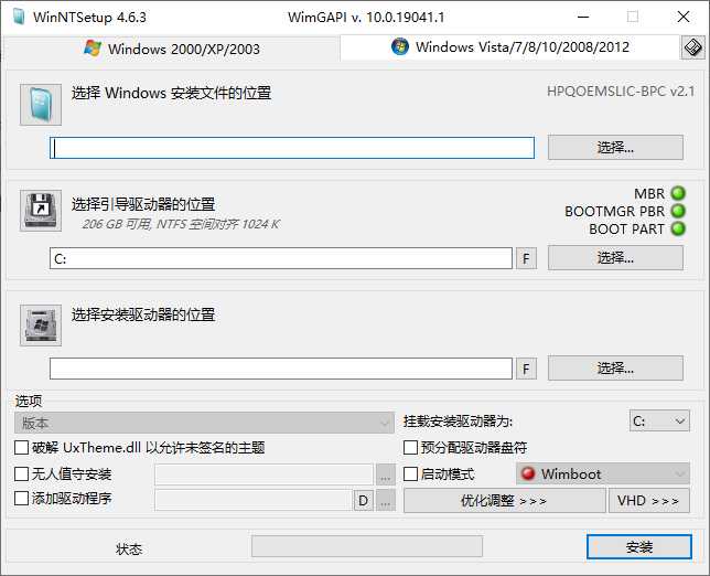 WinNTSetup 4.6.3 方正式绿色版&单文件版